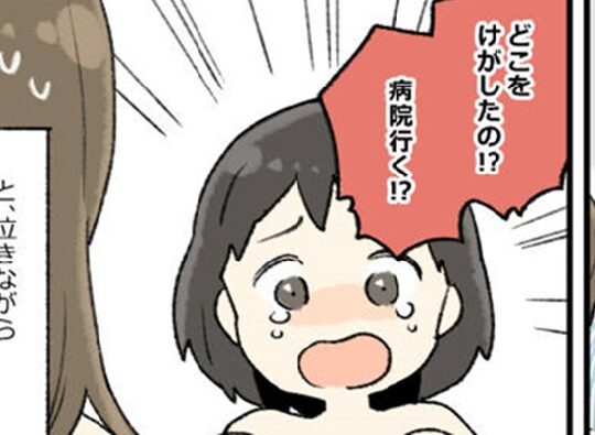 「お母さん、けがしたの！？」5歳の娘が号泣！お風呂に入っているときに…