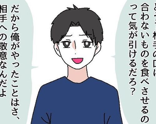 「はぁ？」口に合わない料理は捨てるのが正解！？→彼のとんでも理論に唖然 #自称料理上手な男 11