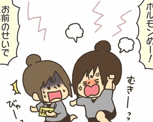 PMDD体験談