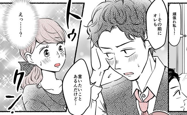 バイトを辞めようと店長を呼び出したら
