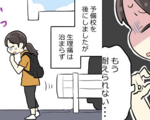 「う゛っ…もうムリかも」帰宅中にピンチ！慌てて駆け込んだ先は…